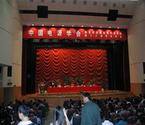 公司代表参加中国电源学会